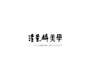 清景麟美學 Logo